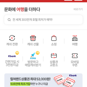 컬쳐랜드 문상 60만원 판매합니다