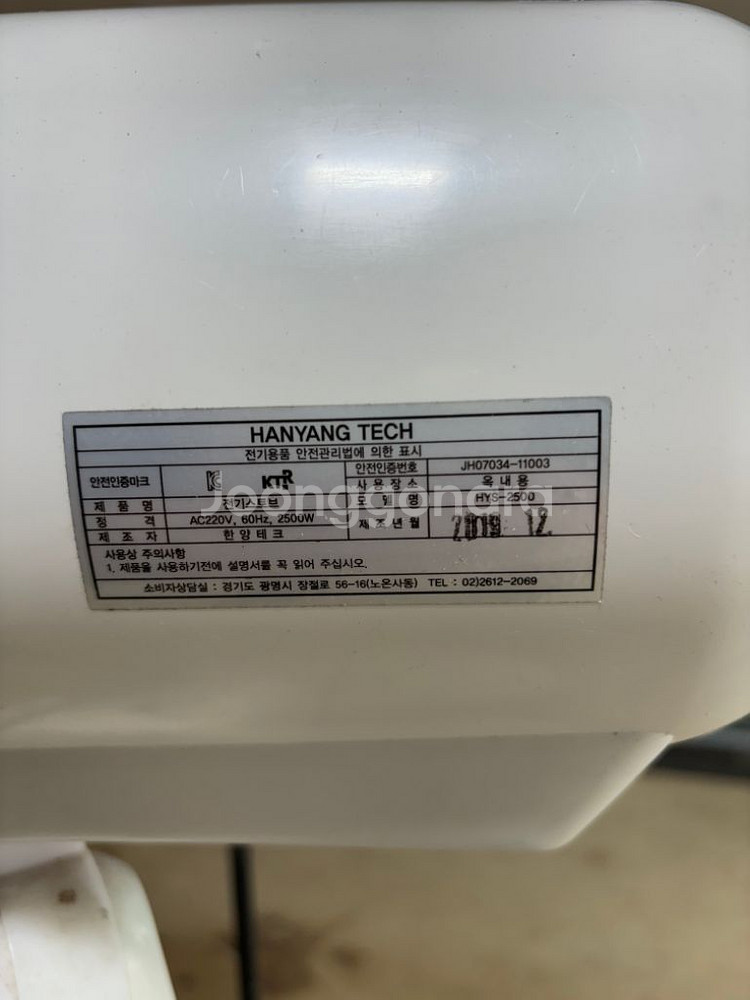 한양테크 업소용 온풍기 판매합니다--5