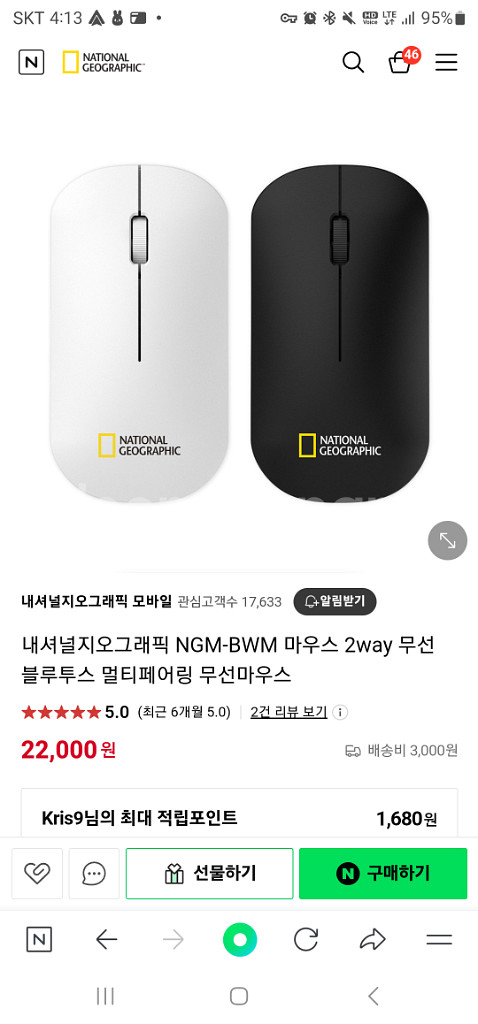 내셔널지오그래픽 블루투스 리시버 마우스 팝니다--2