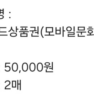 컬쳐랜드 상품권 15만원팝니다