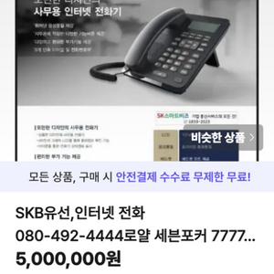 인터넷 전화 로얄포커 전화번호 080-492-4444