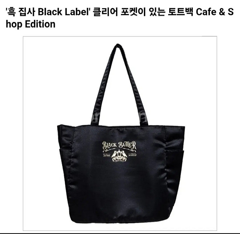 흑집사 굿즈 구해요--4
