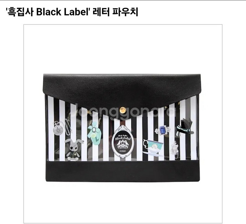 흑집사 굿즈 구해요--1