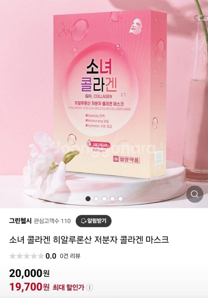 소녀콜라겐마스크팩--2