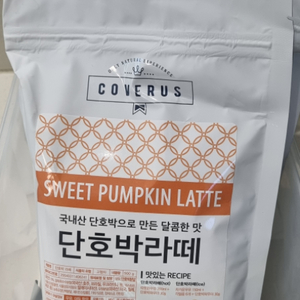 코베루스 단호박라떼 파우더 500g 6개