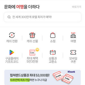 삽니다)문화상품권 86퍼 구매