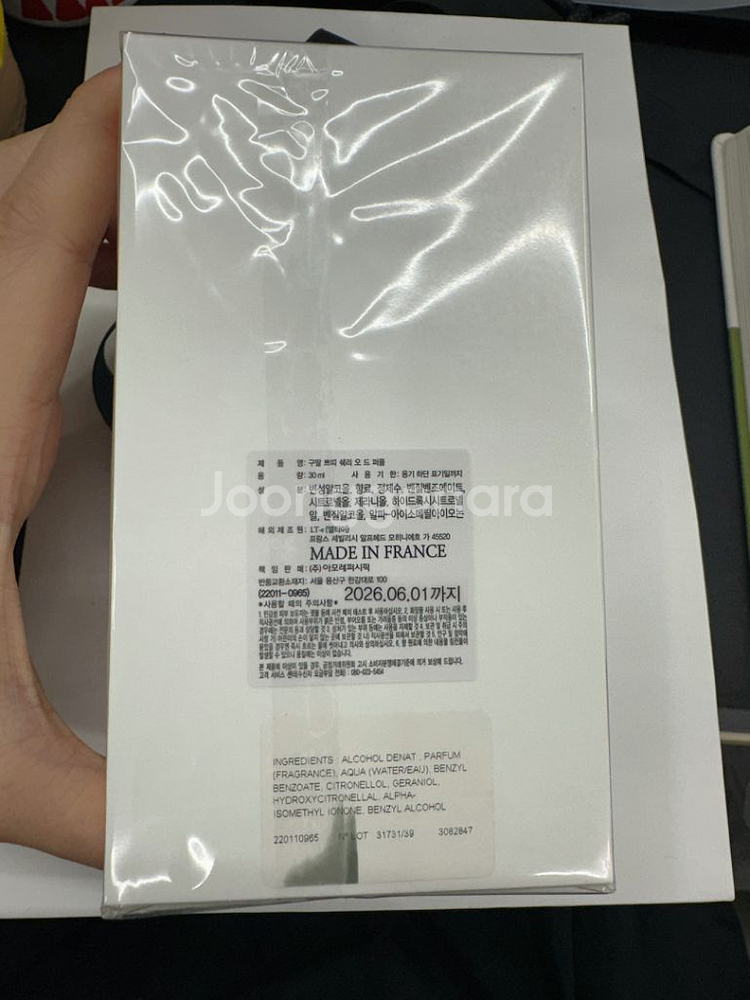 새상품)구딸 쁘띠쉐리 향수 EDP 30ml--1