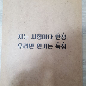 에듀윌,해커스,김영 편입 영어 수학 과학 정보 모의고사