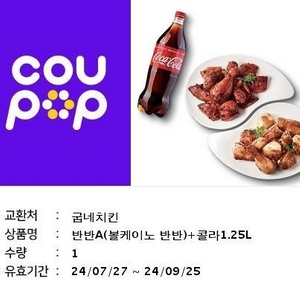 굽네치킨 22,400원짜리