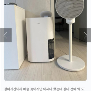 일주일 사용한 LG 휘센 오브제 제습기 13L