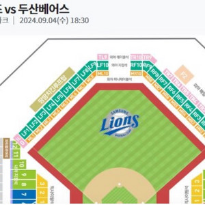 삼성 두산 9/4 테이블석 구합니다