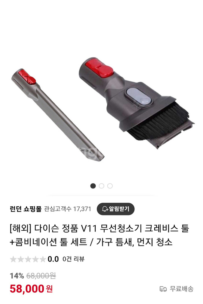 다이슨 무선청소기 V7 V8 V10 용 크레비스툴 +콤--0