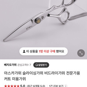 아스카 가위 판매합니다!