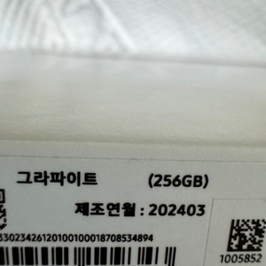 갤럭시 탭 s9 5G 256gb 그라파이트