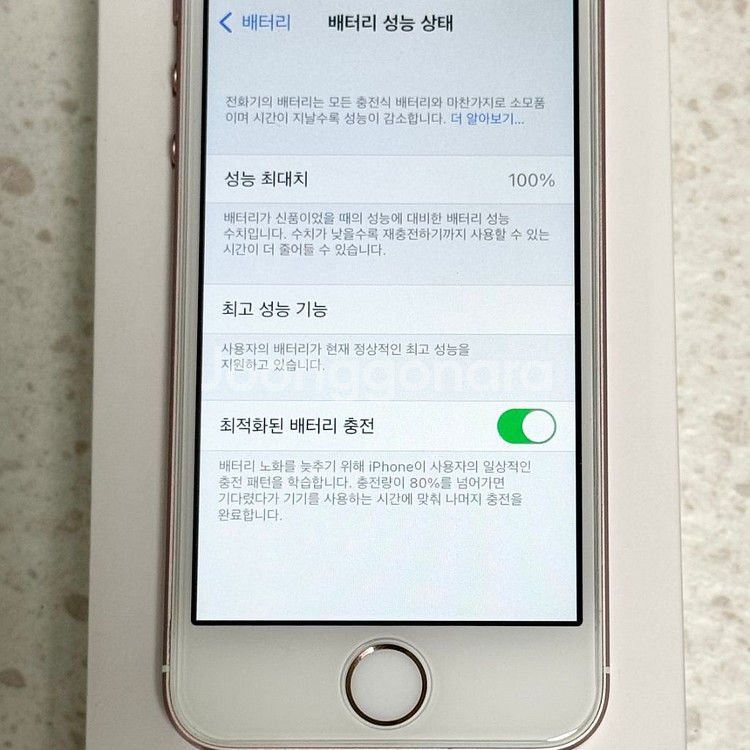 아이폰se1 64gb 배터리100%--7