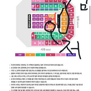 아이유콘서트 자리 교환 저:17구역->님:BCDE