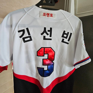 기아타이거즈 광복절 유니폼90 김선빈 자수마킹
