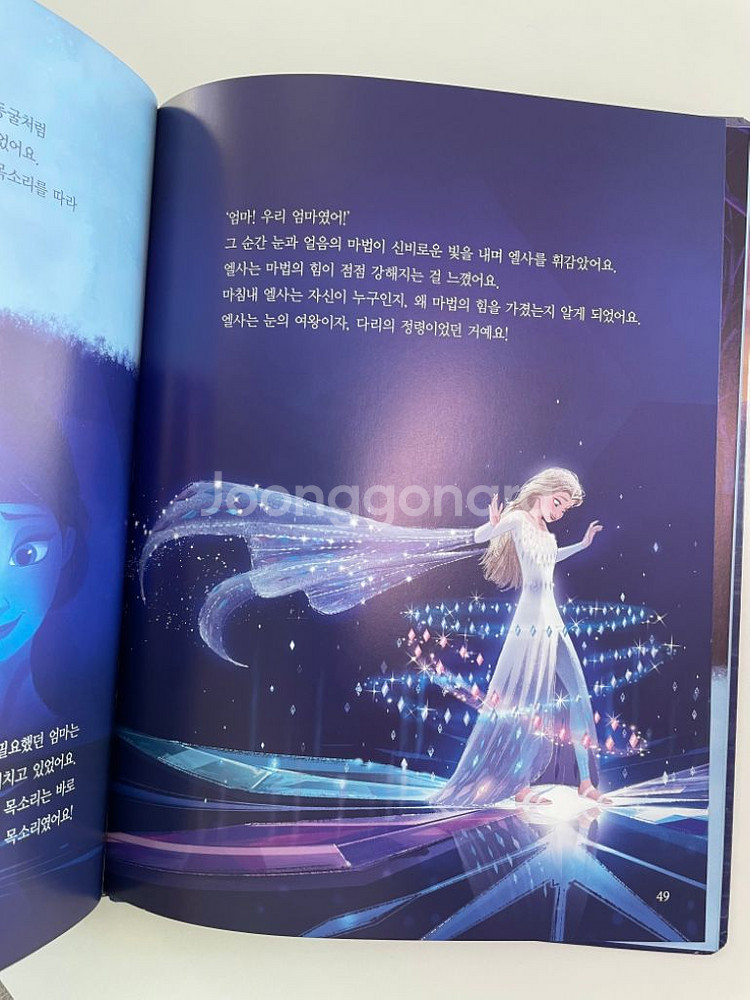 디즈니 골든명작 겨울왕국,니모를 찾아서,주토피아 등--4