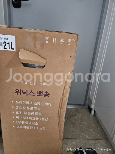위닉스 21L 인버터 제습기 DXWE210-NGK 새상--1
