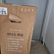 위닉스 21L 인버터 제습기 DXWE210-NGK 새상--3