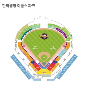 9월3일 한화 VS 두산 3루내야1층 지정석