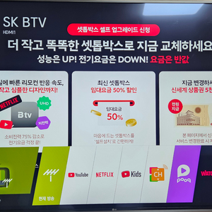 55인치 LG 스마트 TV