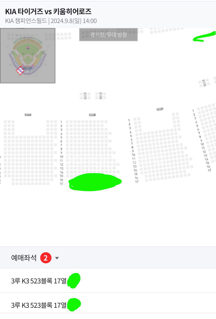기아 vs 키움 9월 8일 k8 2연석--1