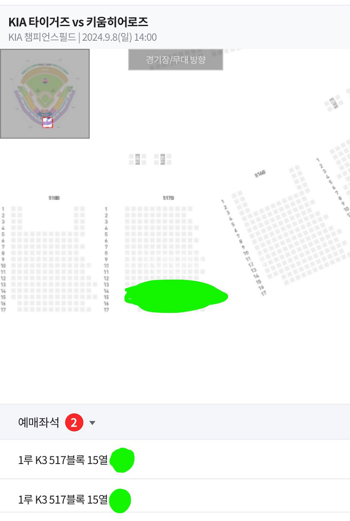 기아 vs 키움 9월 8일 k8 2연석--2