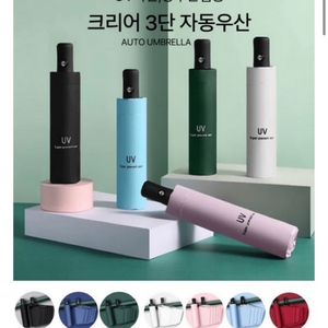 UV 자외선 차단 3단우산