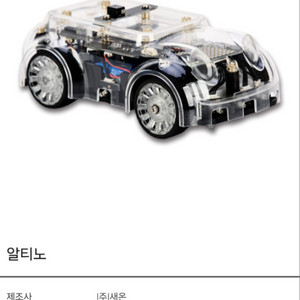 알티노 자율주행 자동차