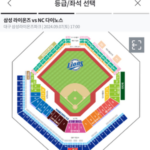 9/7 토 삼성라이온즈 vs NC 경기 테이블석 구해요