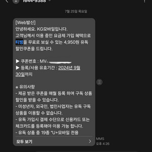 유독 티빙 광고형 스탠다드 1개월 이용권