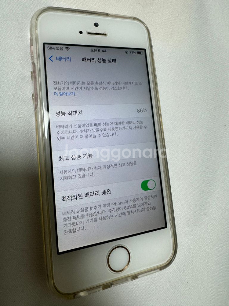 아이폰se1 로즈골드 64기가 팝니다--6