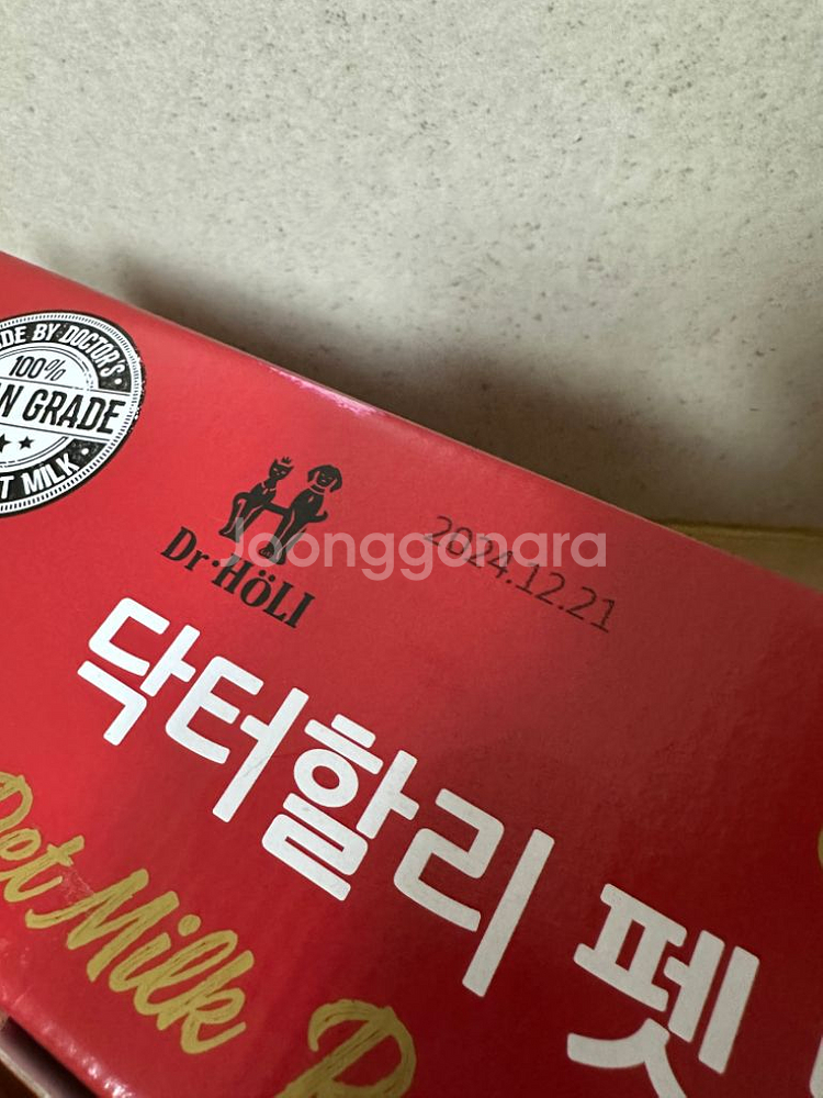 강아지우유 / 닥터할리 펫밀크 (홍삼, 카라멜, 바닐라--2