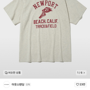 V.S.C TEE(NEWPORT)_1%OATMEAL