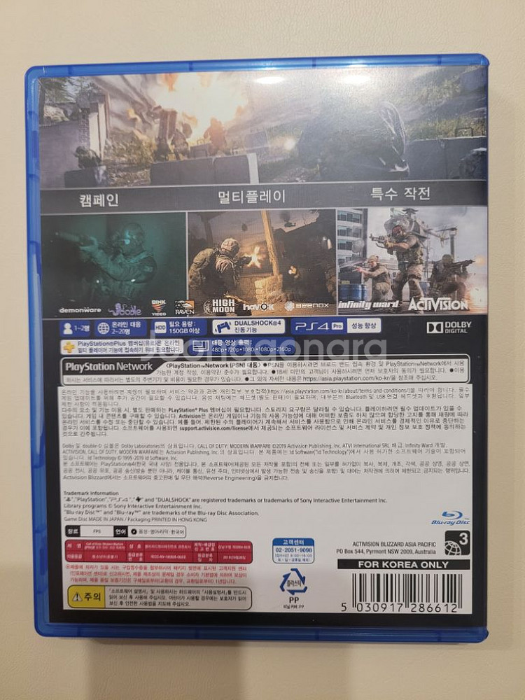 ps4 콜오브듀티 모던워페어 리부트--1