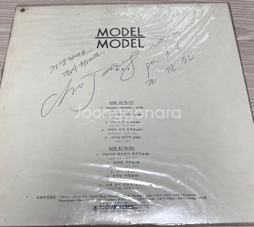 조장원LP 친필싸인 1990년도 희귀판--1