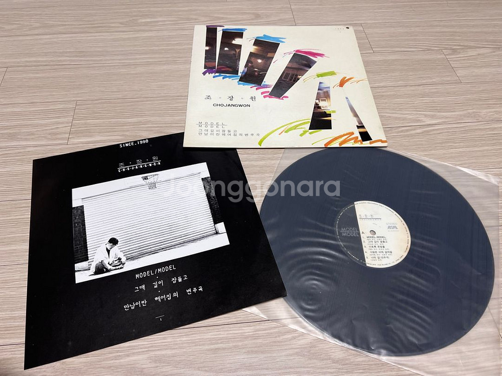 조장원LP 친필싸인 1990년도 희귀판--4