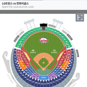 9/7 엘지트윈스 1루 오렌지석 구해봅니다