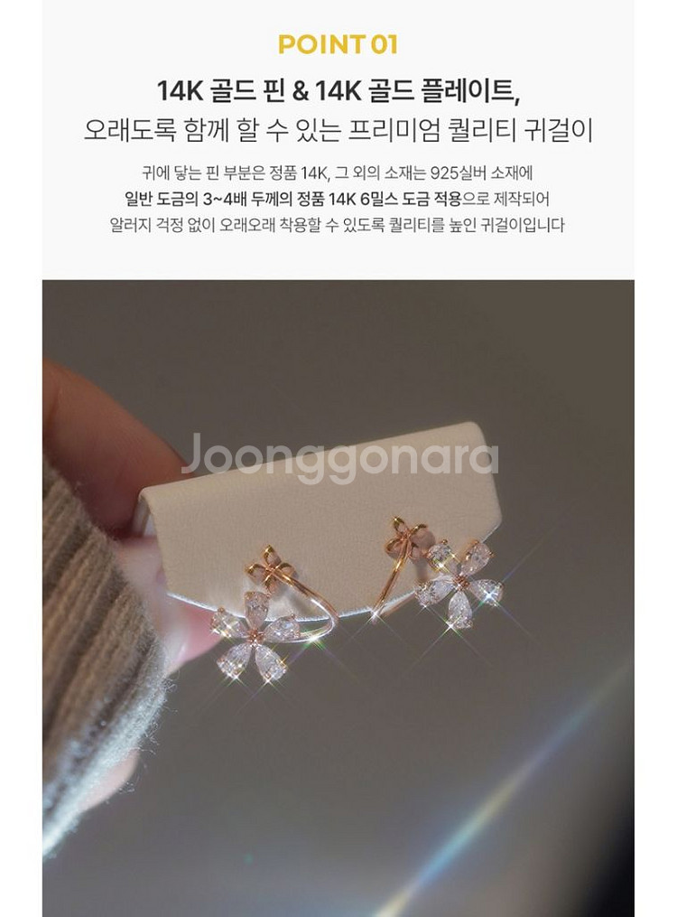 윙블링 14k 침 로즈골드 플라워 드롭 귀걸이 새상품--2