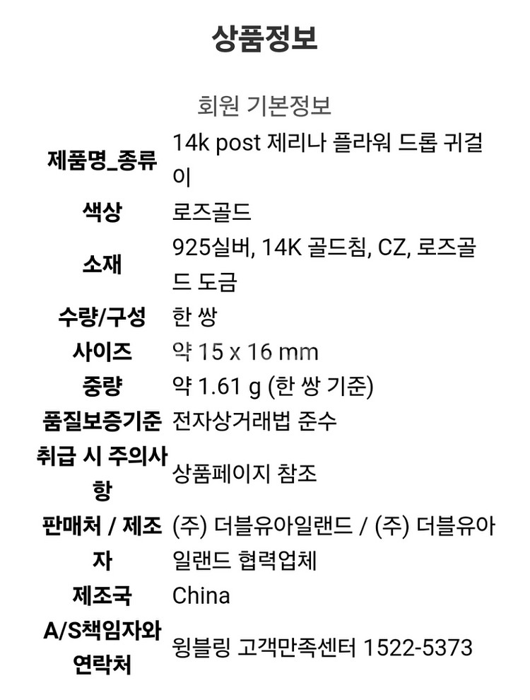 윙블링 14k 침 로즈골드 플라워 드롭 귀걸이 새상품--4