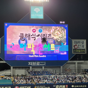 9/3 삼성 vs 롯데 1루내야지정석 3인석 팝니다