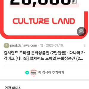 컬쳐랜드 온라인 문화상품권 10만 >95000