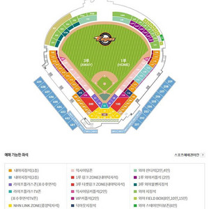 9월 3일 한화 두산 티켓 2연석 구합니다ㅜ!!