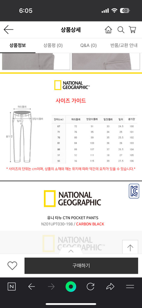 내셔널지오그래픽 포켓 카고 팬츠 81사이즈--4