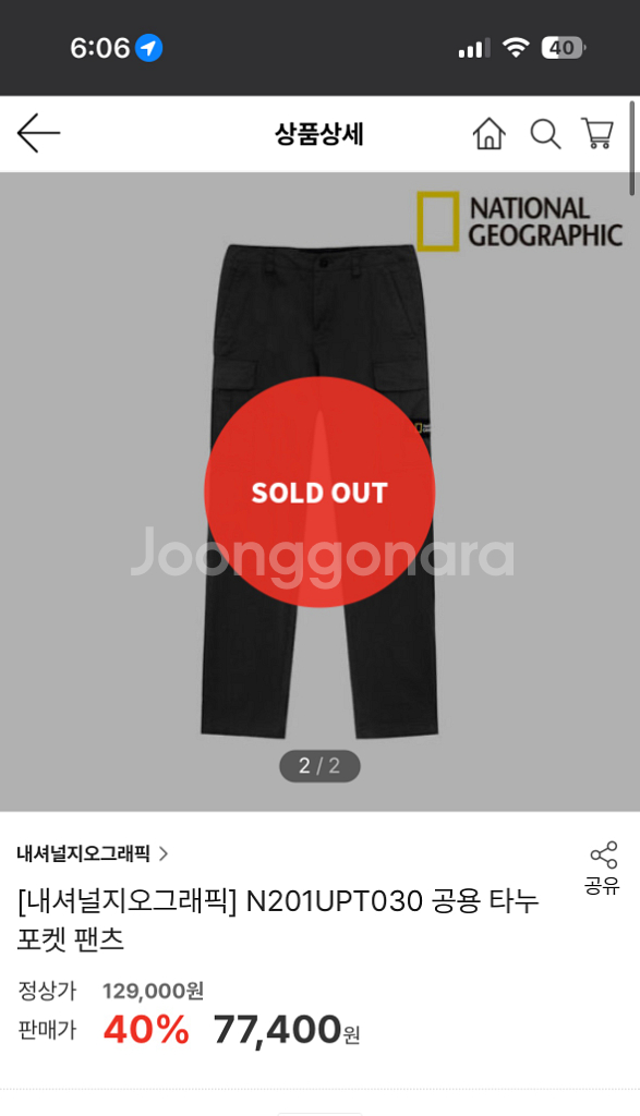 내셔널지오그래픽 포켓 카고 팬츠 81사이즈--1