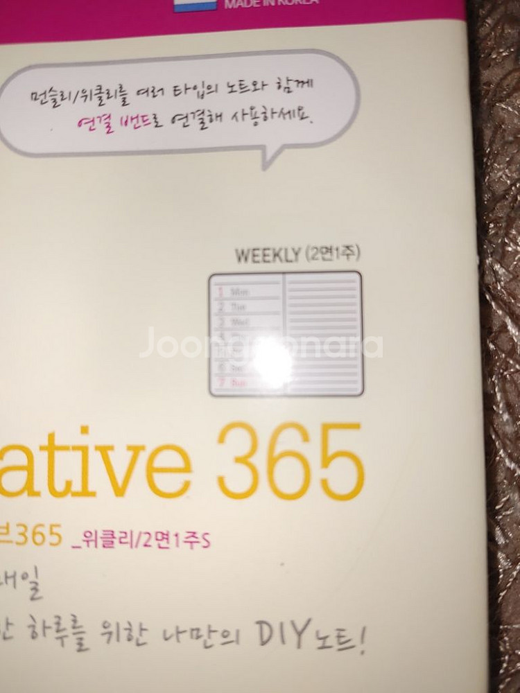 크리에이티브365빈티지 먼슬리 다이어리 메모 노트--4