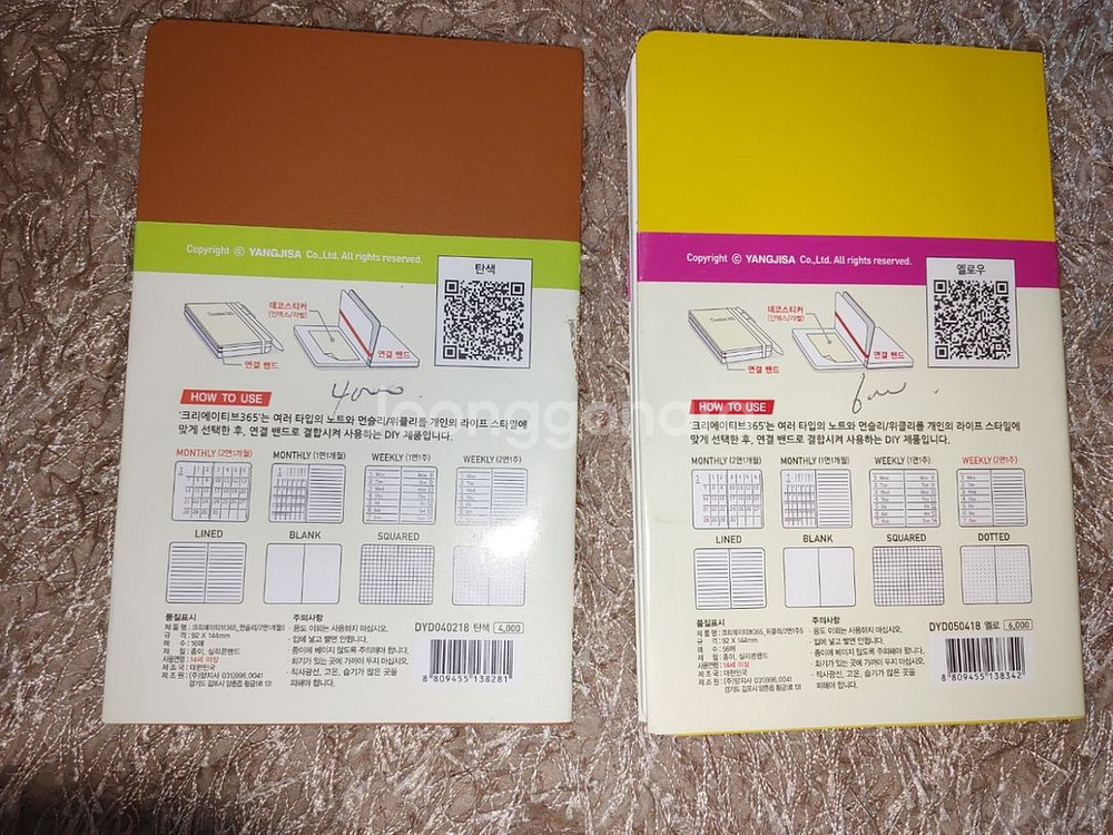 크리에이티브365빈티지 먼슬리 다이어리 메모 노트--1