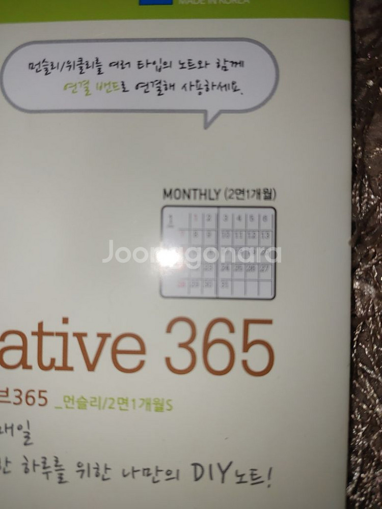 크리에이티브365빈티지 먼슬리 다이어리 메모 노트--5