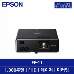 엡손 ef-11 새상품급 급처